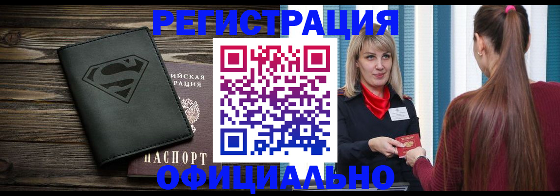 найти адрес прописки в Черепаново