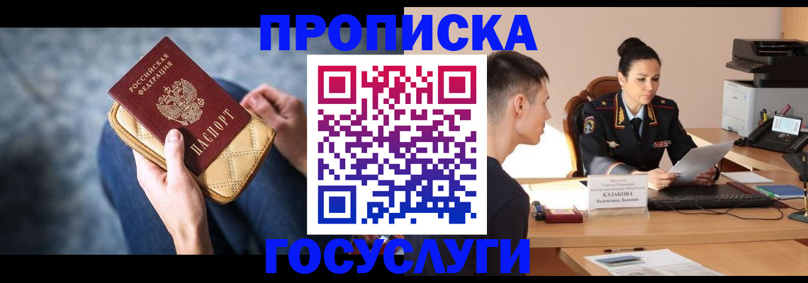 найти адрес прописки в Черепаново