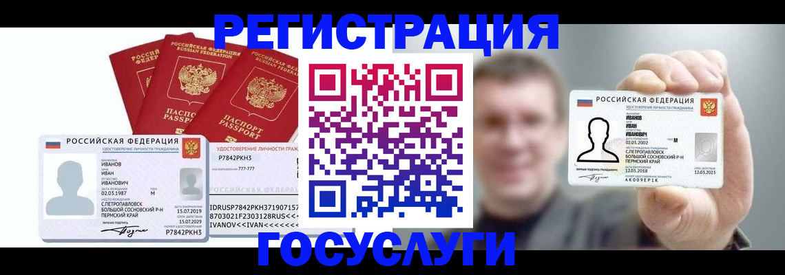 временная регистрация адрес в Черепаново