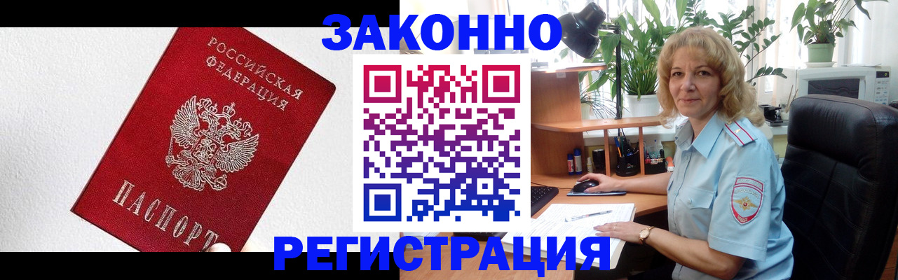 прописка в квартире в Черепаново